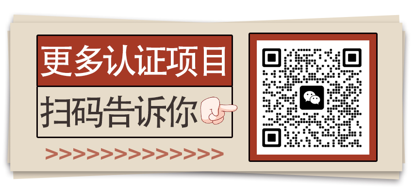 VOC类认证_04.jpg
